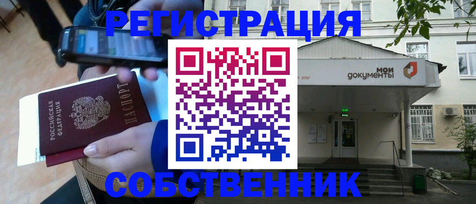 временная регистрация недорого в Лакинске