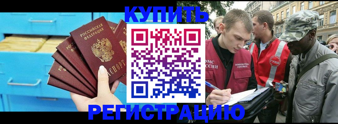 прописка гарантия в Лакинске